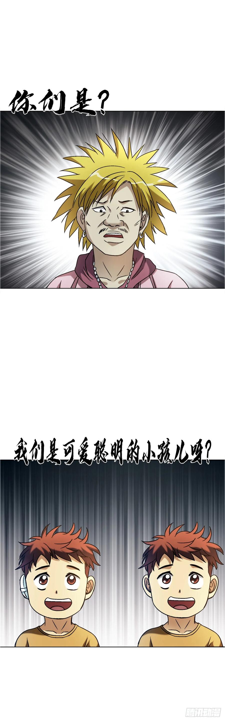 1561分道扬镳-中国惊奇先生（神鬼七杀令）-权迎升（第24张）