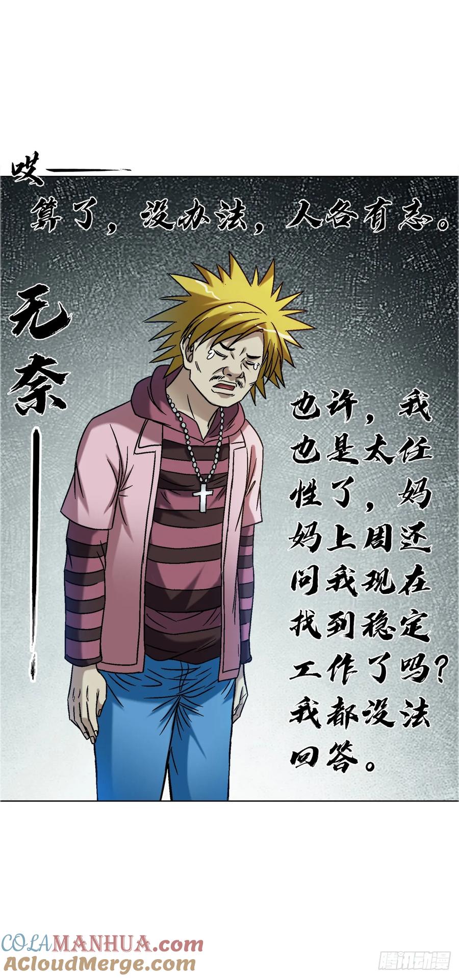 1561分道扬镳-中国惊奇先生（神鬼七杀令）-权迎升（第16张）