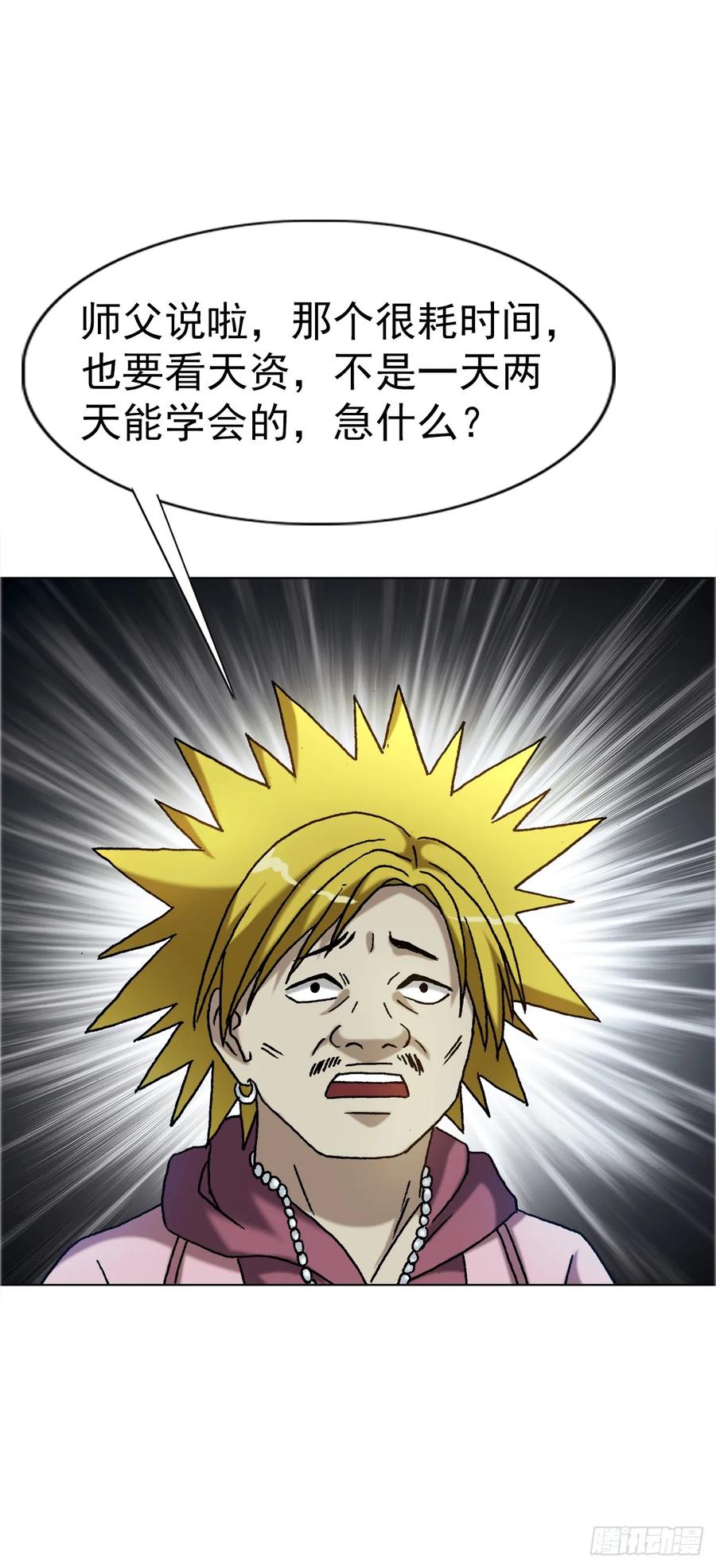 1561分道扬镳-中国惊奇先生（神鬼七杀令）-权迎升（第8张）