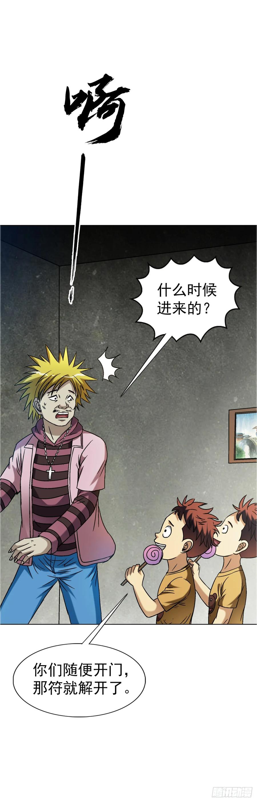 1561分道扬镳-中国惊奇先生（神鬼七杀令）-权迎升（第23张）