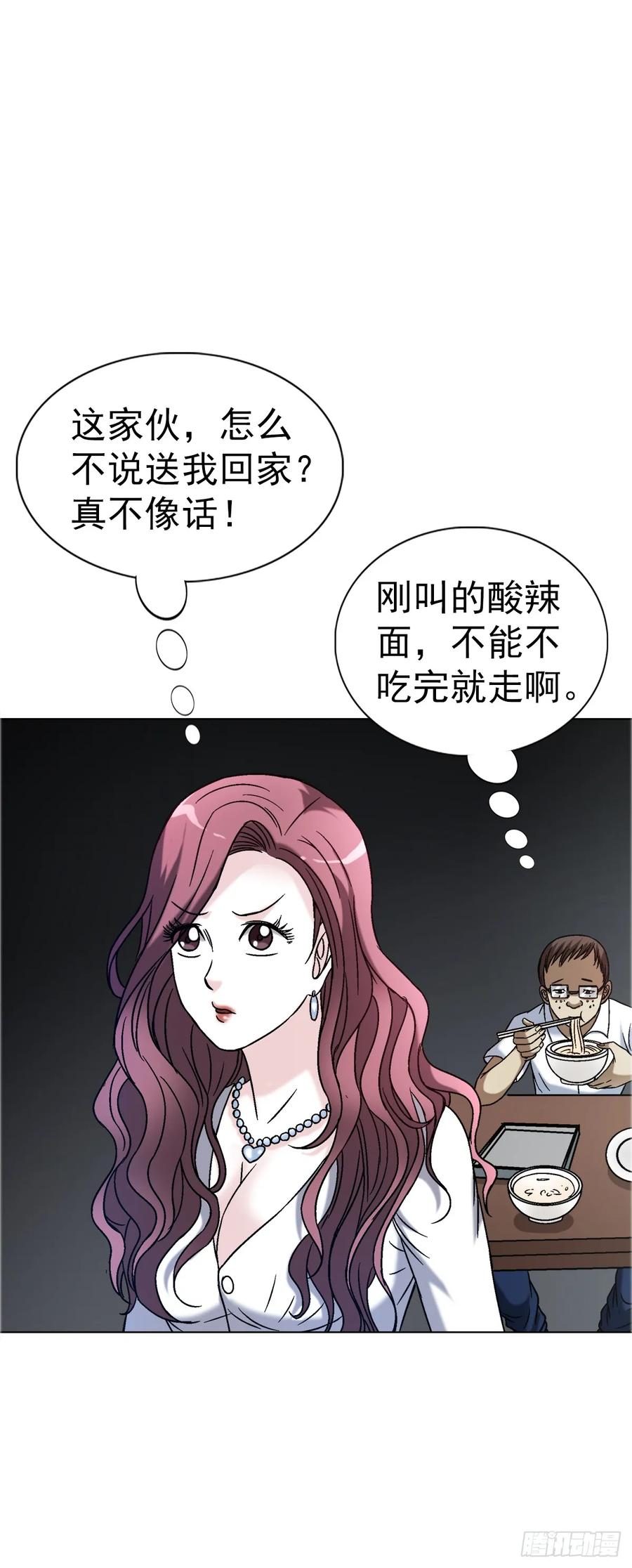 1562殊死一搏-中国惊奇先生（神鬼七杀令）-权迎升（第6张）