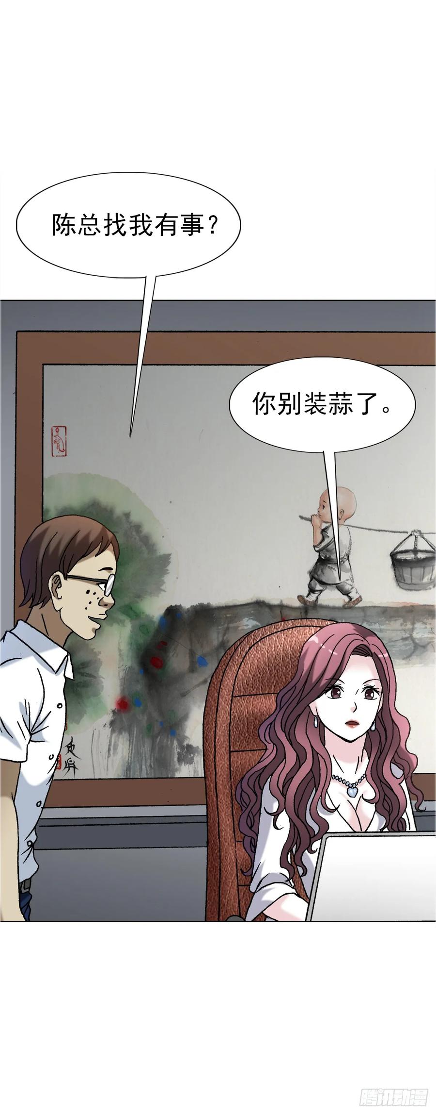 1562殊死一搏-中国惊奇先生（神鬼七杀令）-权迎升（第23张）