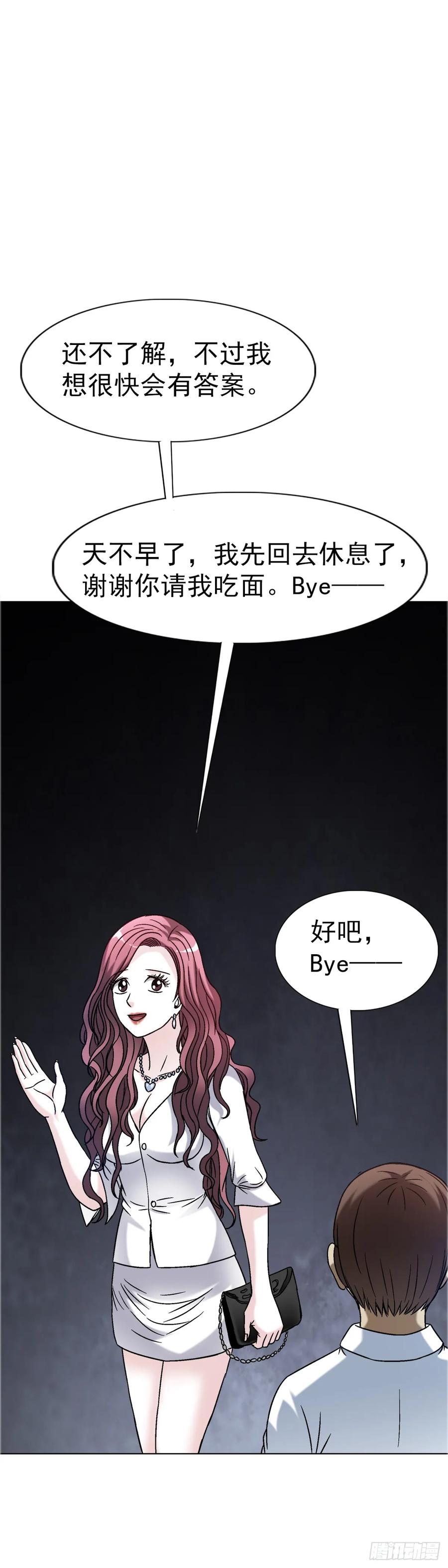 1562殊死一搏-中国惊奇先生（神鬼七杀令）-权迎升（第5张）