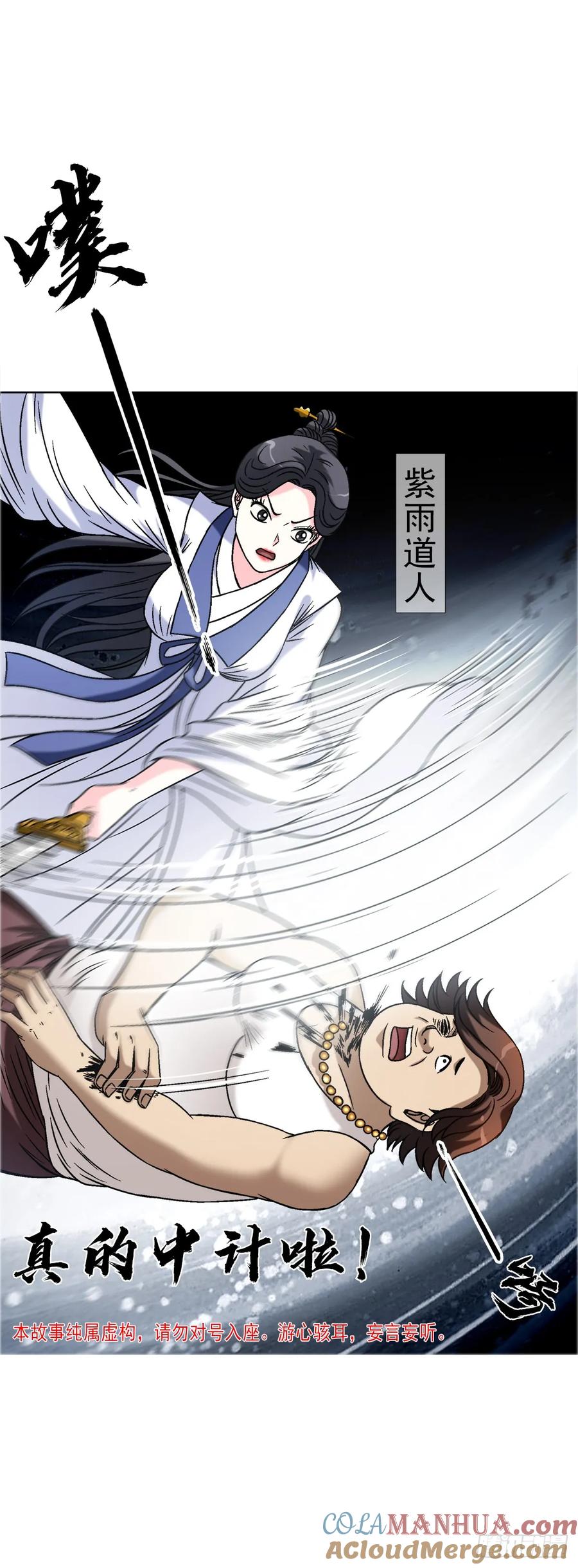 1563天罡童子阵-中国惊奇先生（神鬼七杀令）-权迎升（第4张）