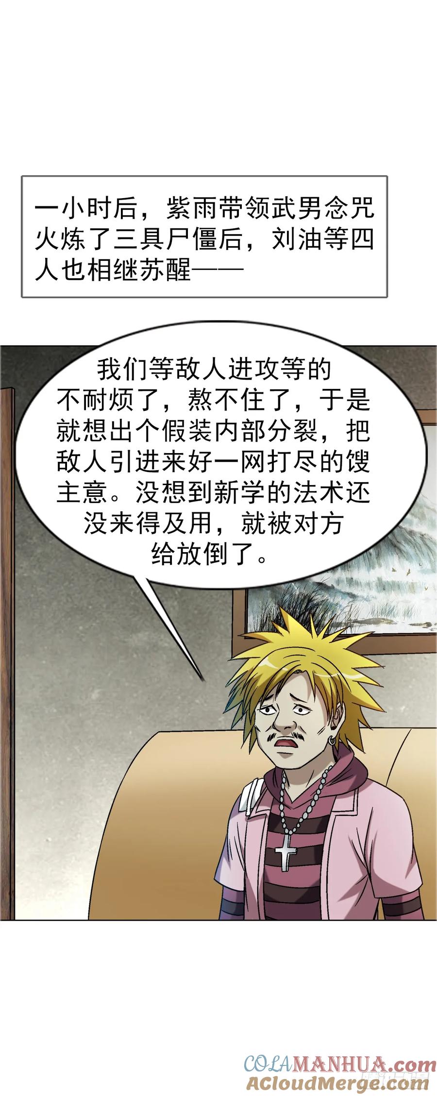 1563天罡童子阵-中国惊奇先生（神鬼七杀令）-权迎升（第10张）
