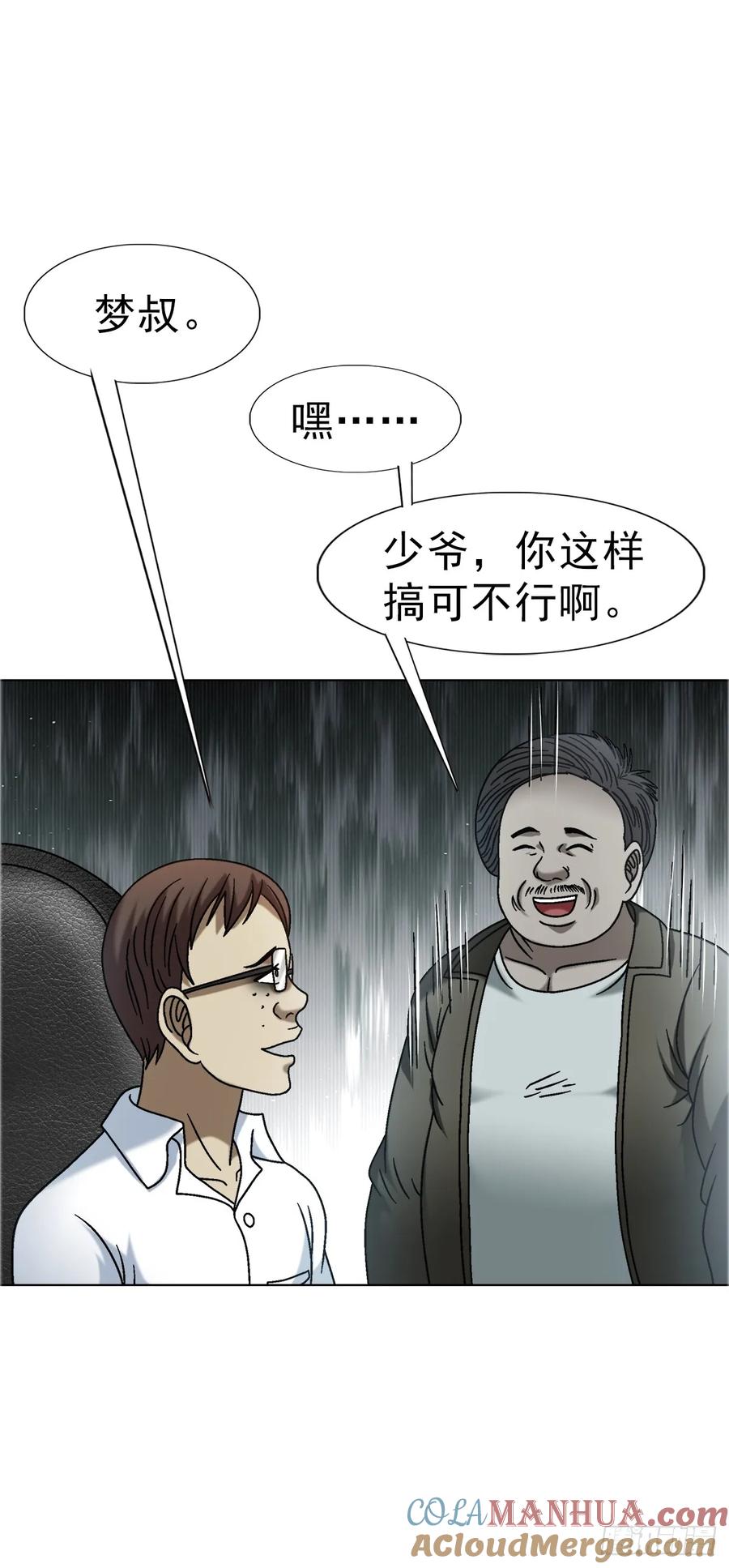 1564执法-中国惊奇先生（神鬼七杀令）-权迎升（第7张）