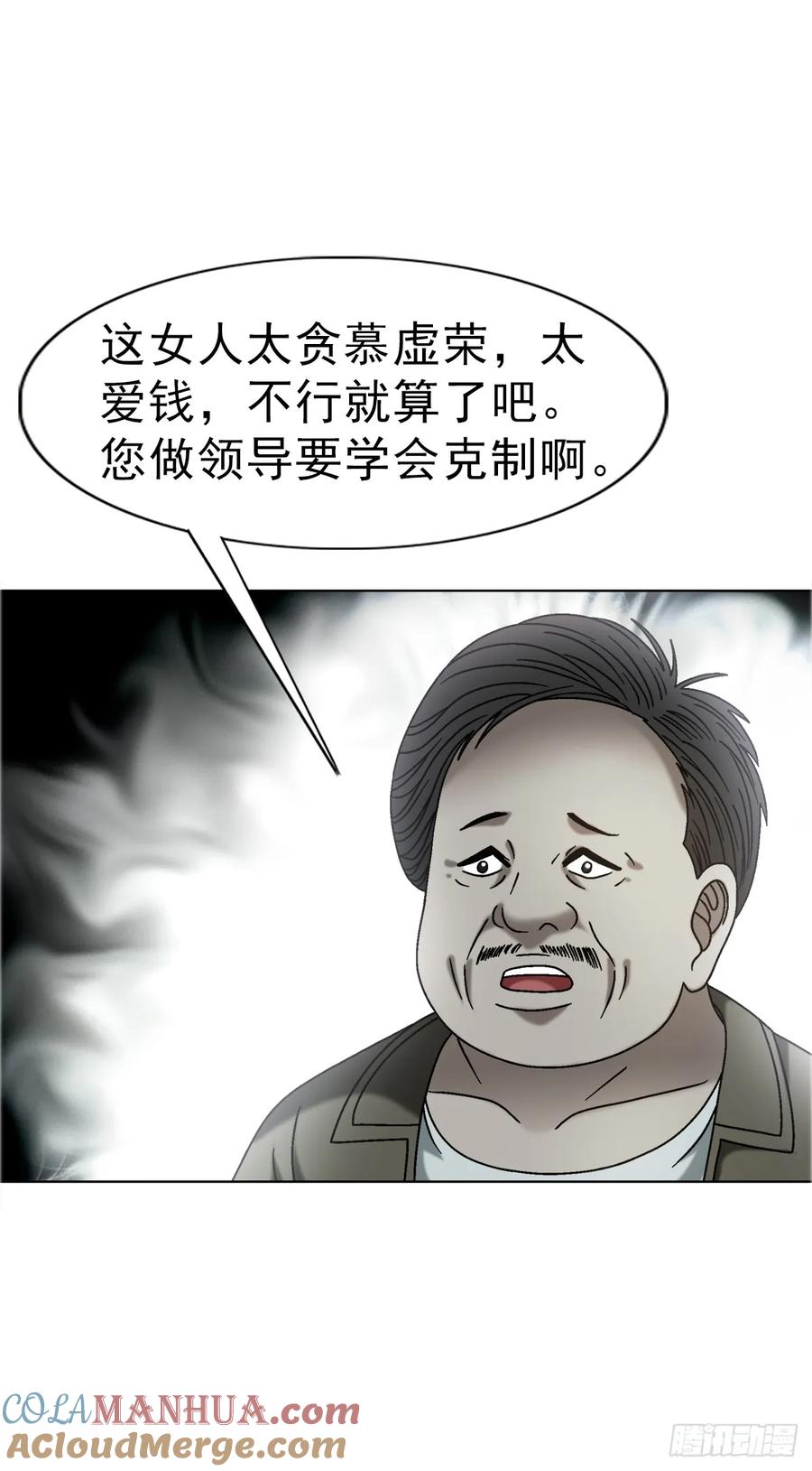 1564执法-中国惊奇先生（神鬼七杀令）-权迎升（第10张）
