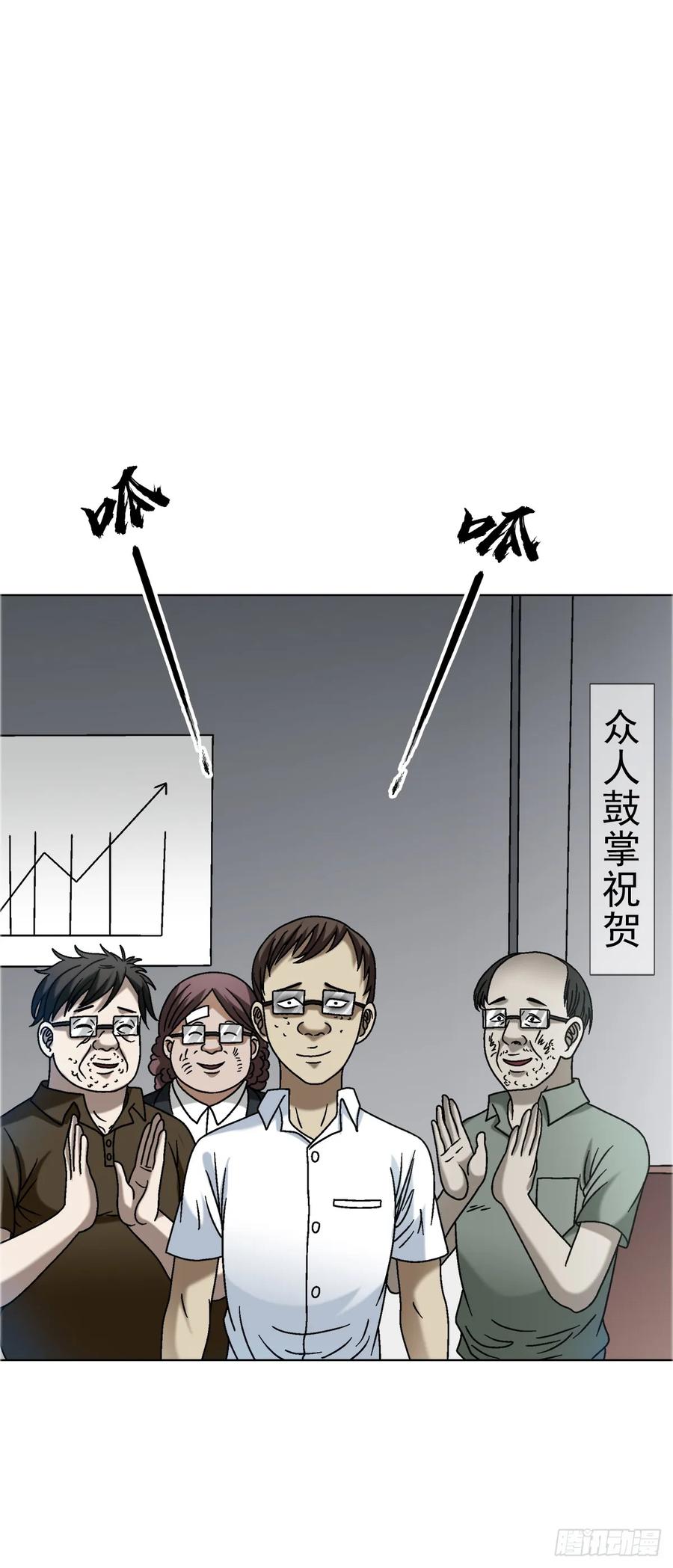 1564执法-中国惊奇先生（神鬼七杀令）-权迎升（第2张）