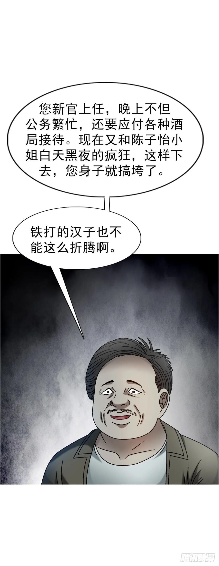 1564执法-中国惊奇先生（神鬼七杀令）-权迎升（第8张）