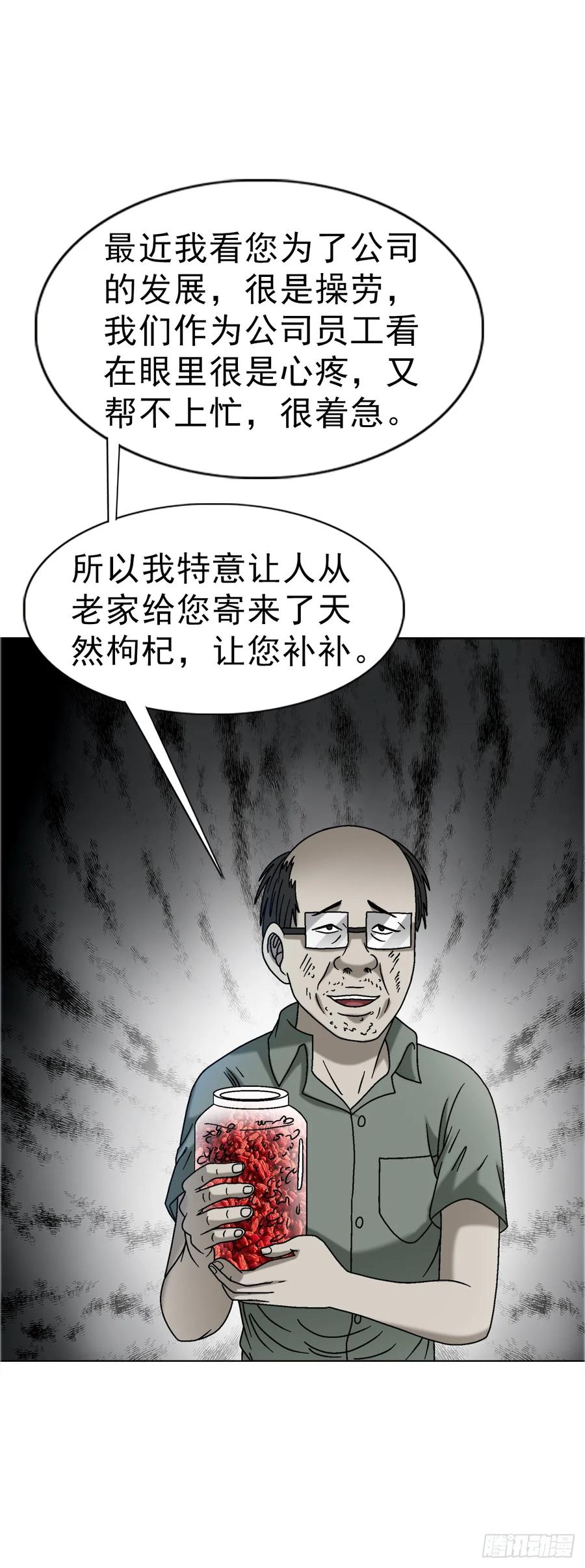 1564执法-中国惊奇先生（神鬼七杀令）-权迎升（第14张）