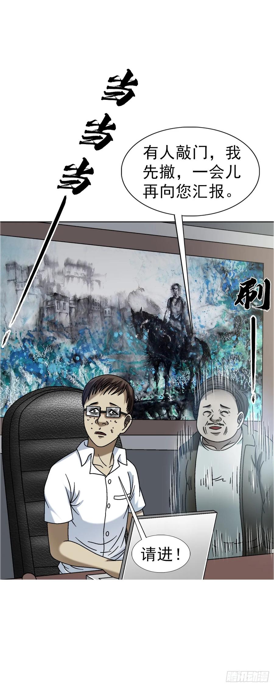 1564执法-中国惊奇先生（神鬼七杀令）-权迎升（第12张）