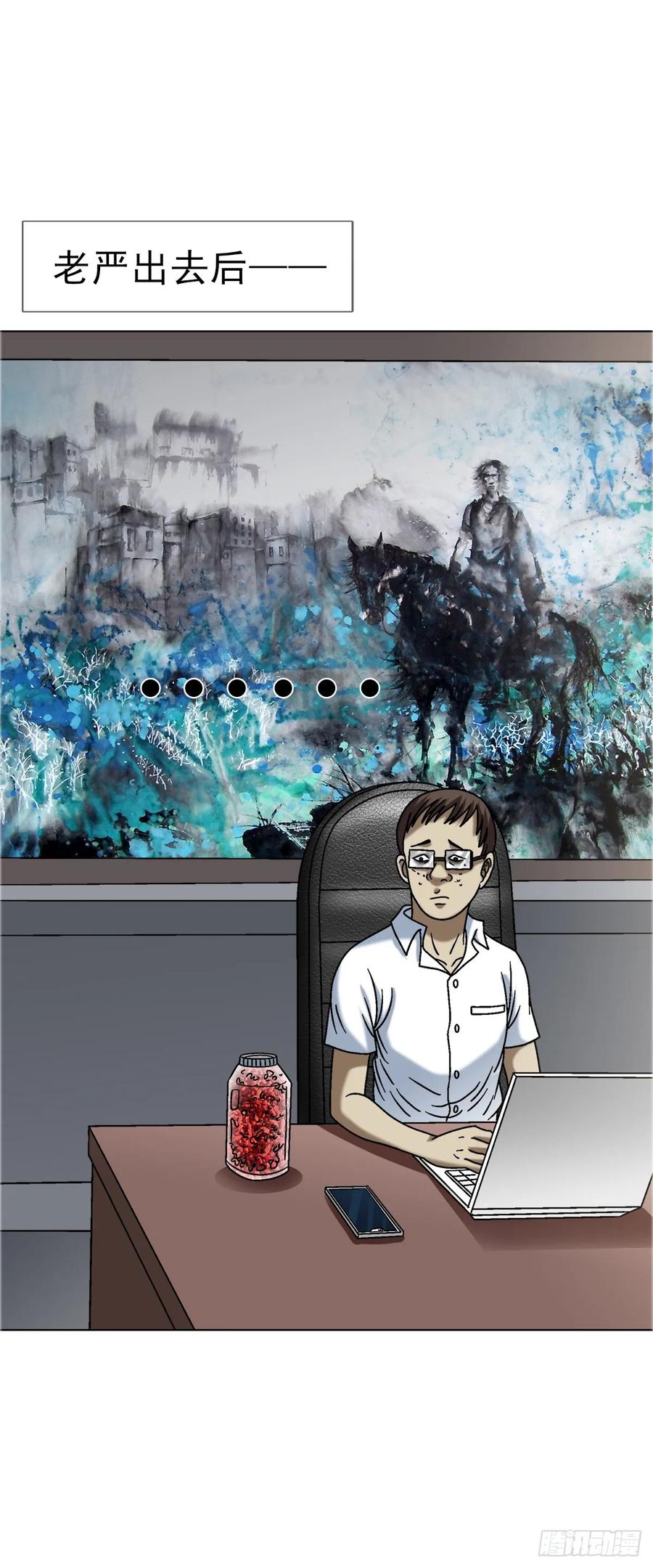 1564执法-中国惊奇先生（神鬼七杀令）-权迎升（第18张）