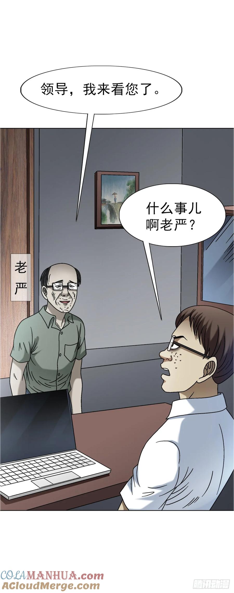 1564执法-中国惊奇先生（神鬼七杀令）-权迎升（第13张）