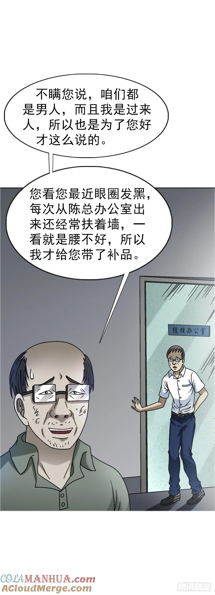 1564执法-中国惊奇先生（神鬼七杀令）-权迎升（第16张）