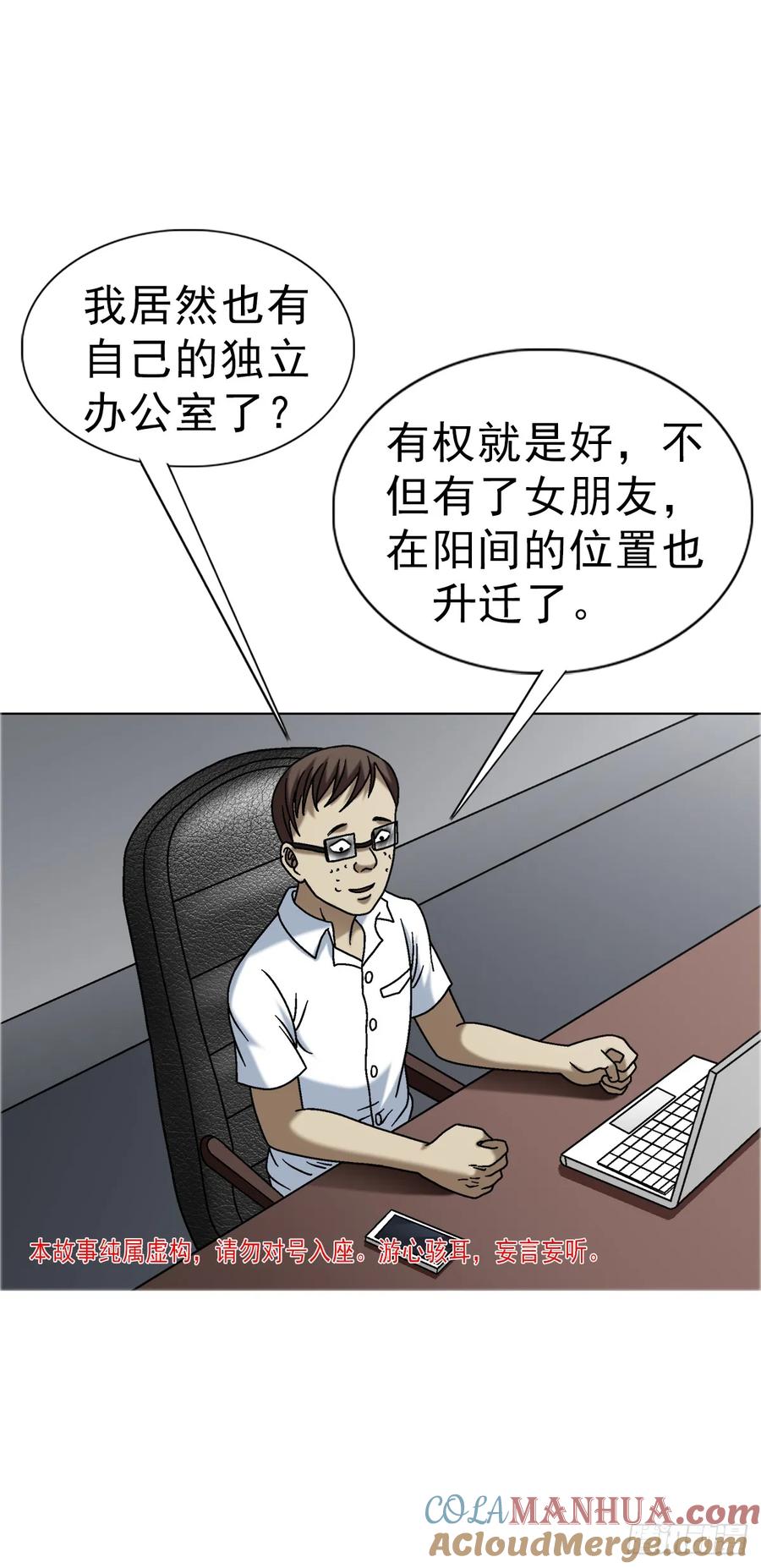 1564执法-中国惊奇先生（神鬼七杀令）-权迎升（第4张）