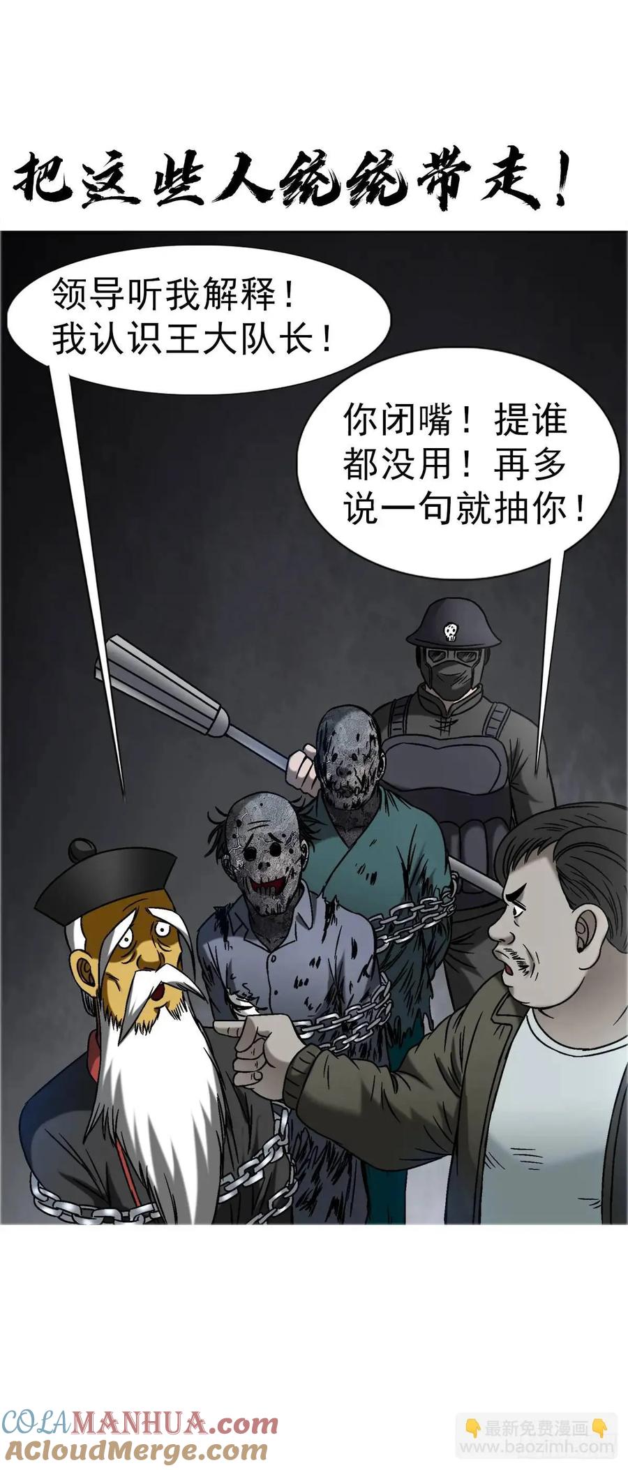 1565官威-中国惊奇先生（神鬼七杀令）-权迎升（第16张）