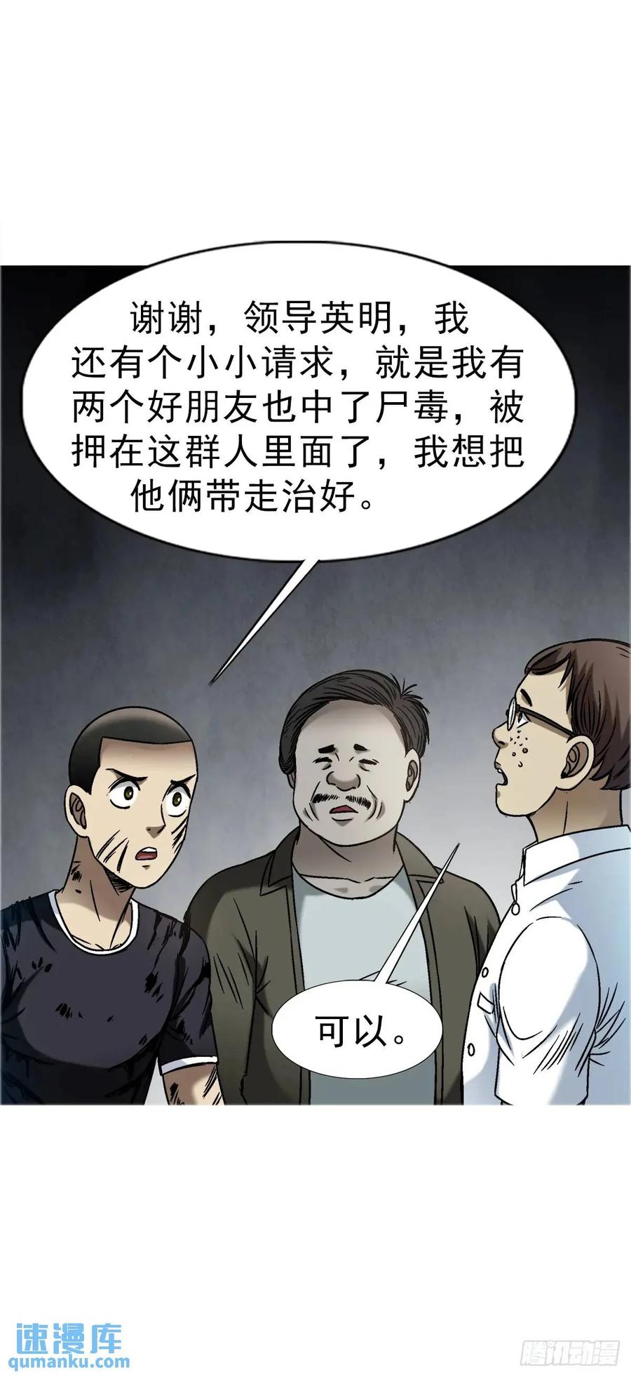 1565官威-中国惊奇先生（神鬼七杀令）-权迎升（第12张）