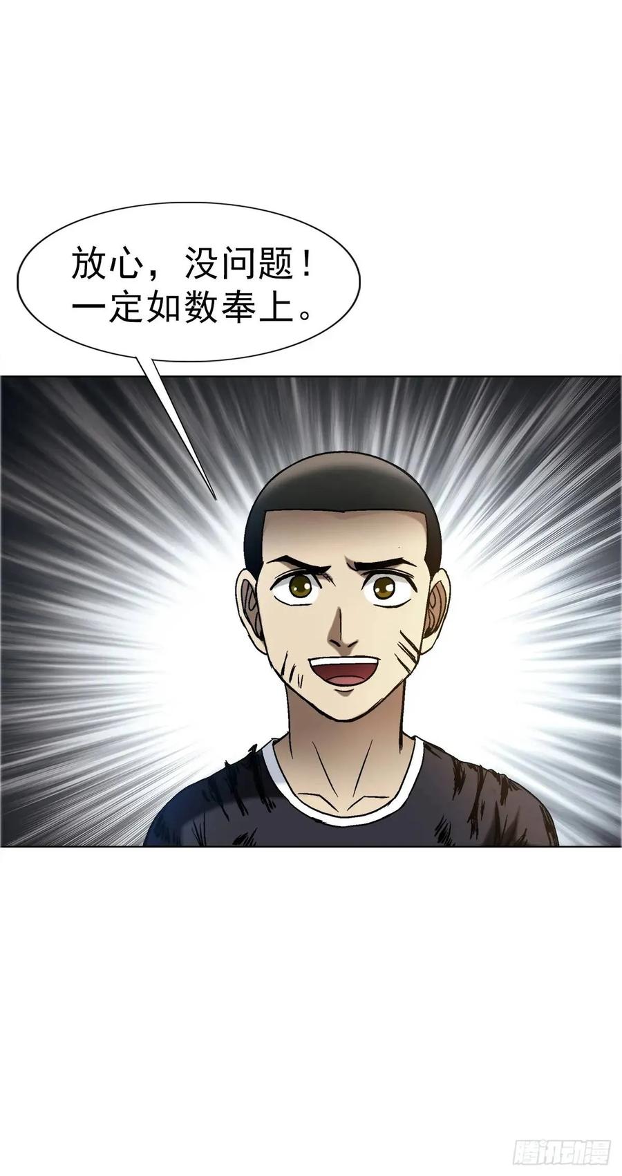 1565官威-中国惊奇先生（神鬼七杀令）-权迎升（第15张）