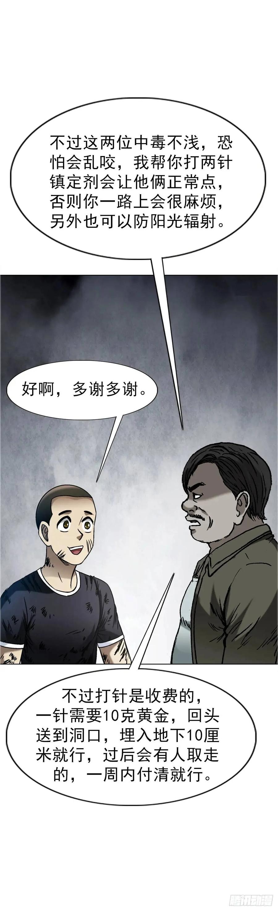 1565官威-中国惊奇先生（神鬼七杀令）-权迎升（第14张）