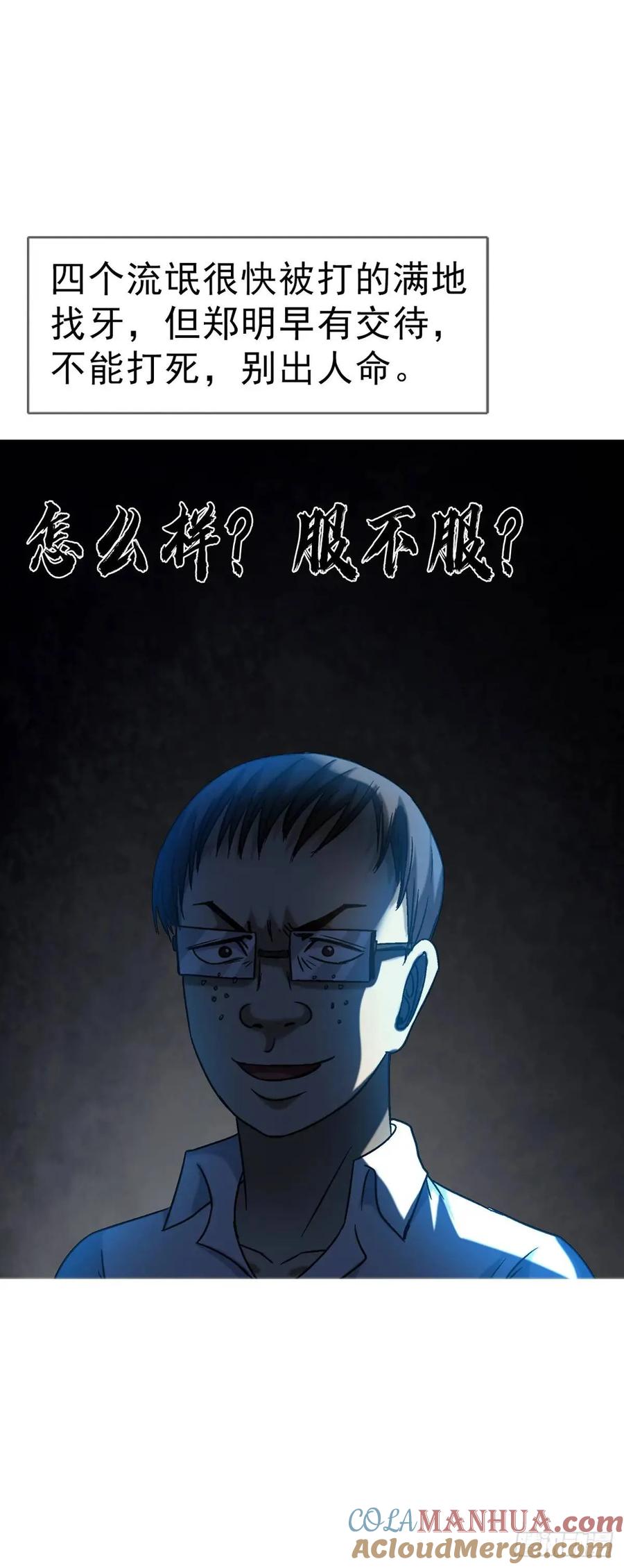 1566租房押金-中国惊奇先生（神鬼七杀令）-权迎升（第16张）