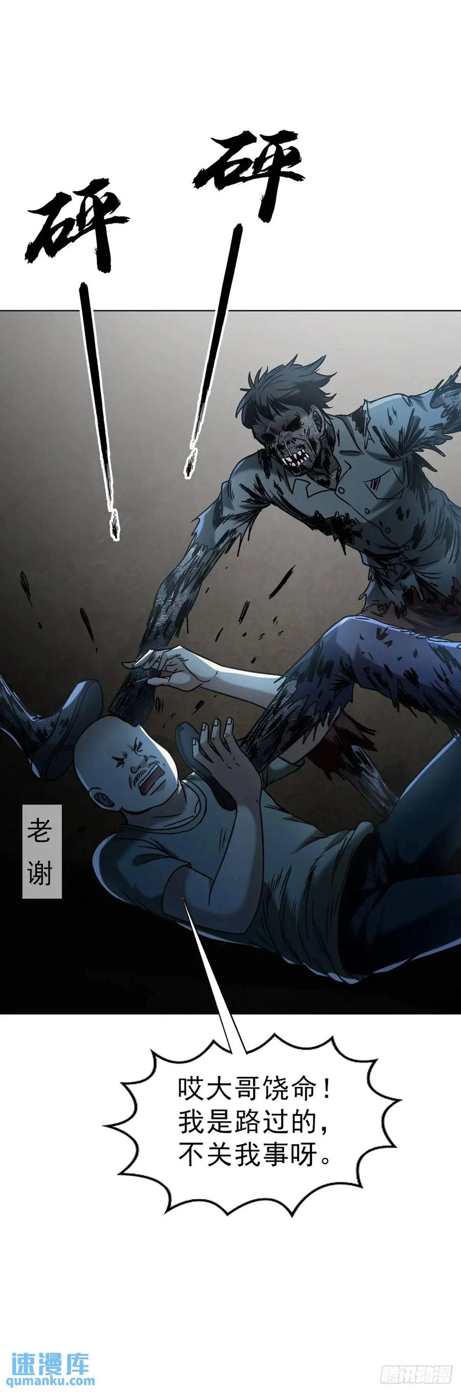 1566租房押金-中国惊奇先生（神鬼七杀令）-权迎升（第15张）