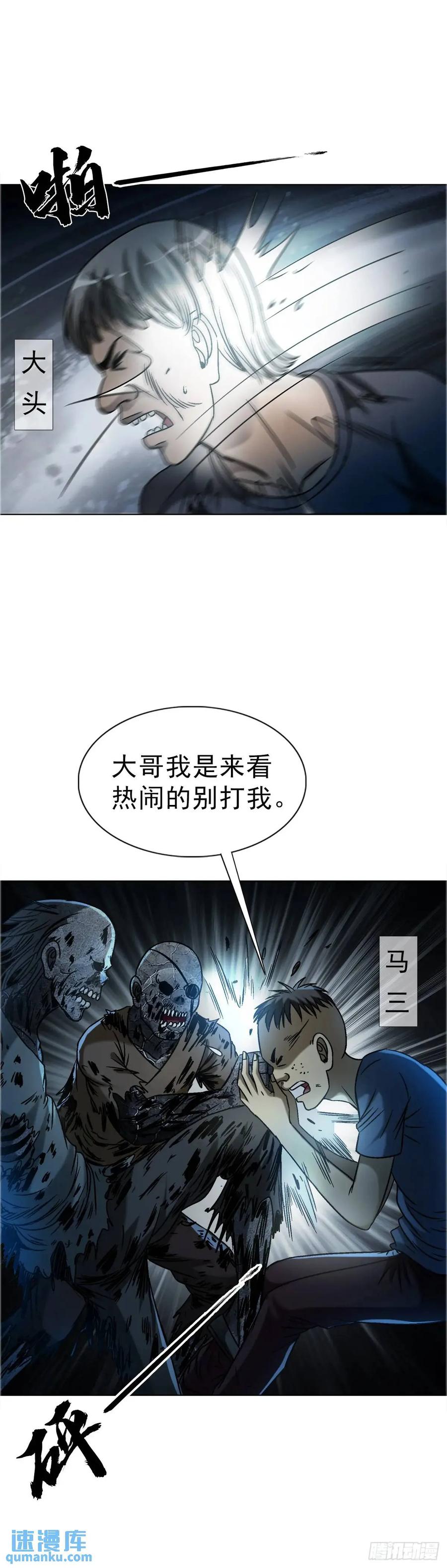 1566租房押金-中国惊奇先生（神鬼七杀令）-权迎升（第14张）