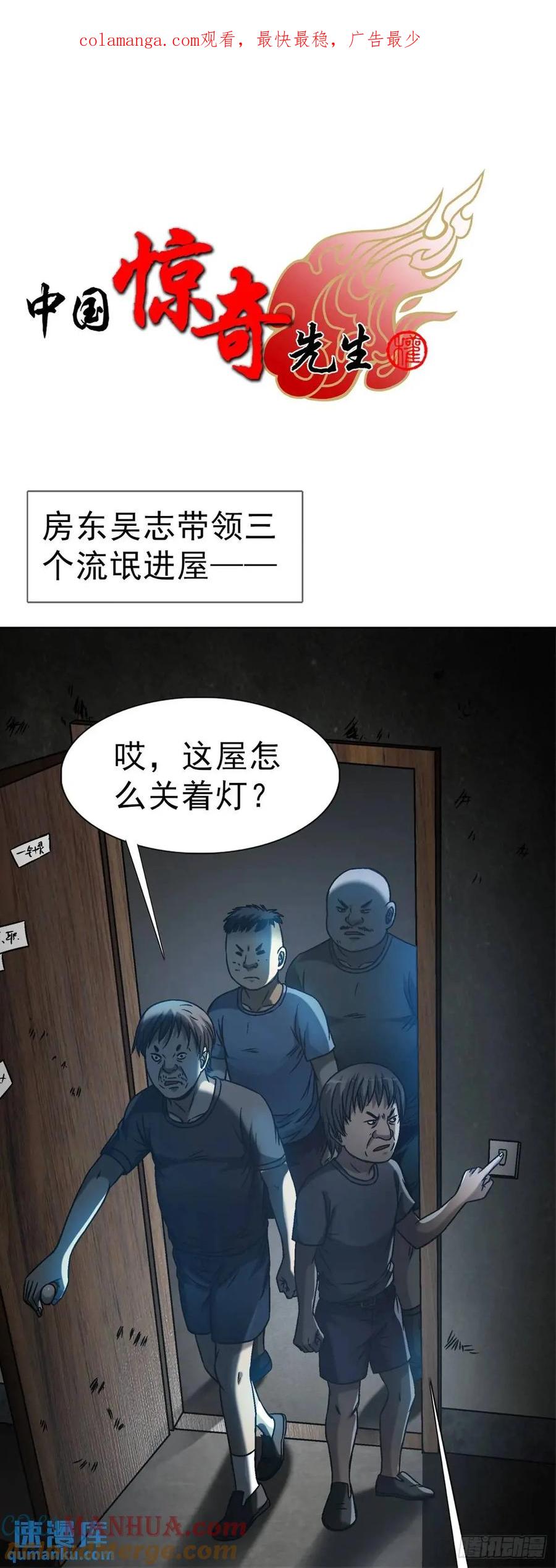 1566租房押金-中国惊奇先生（神鬼七杀令）-权迎升（第1张）