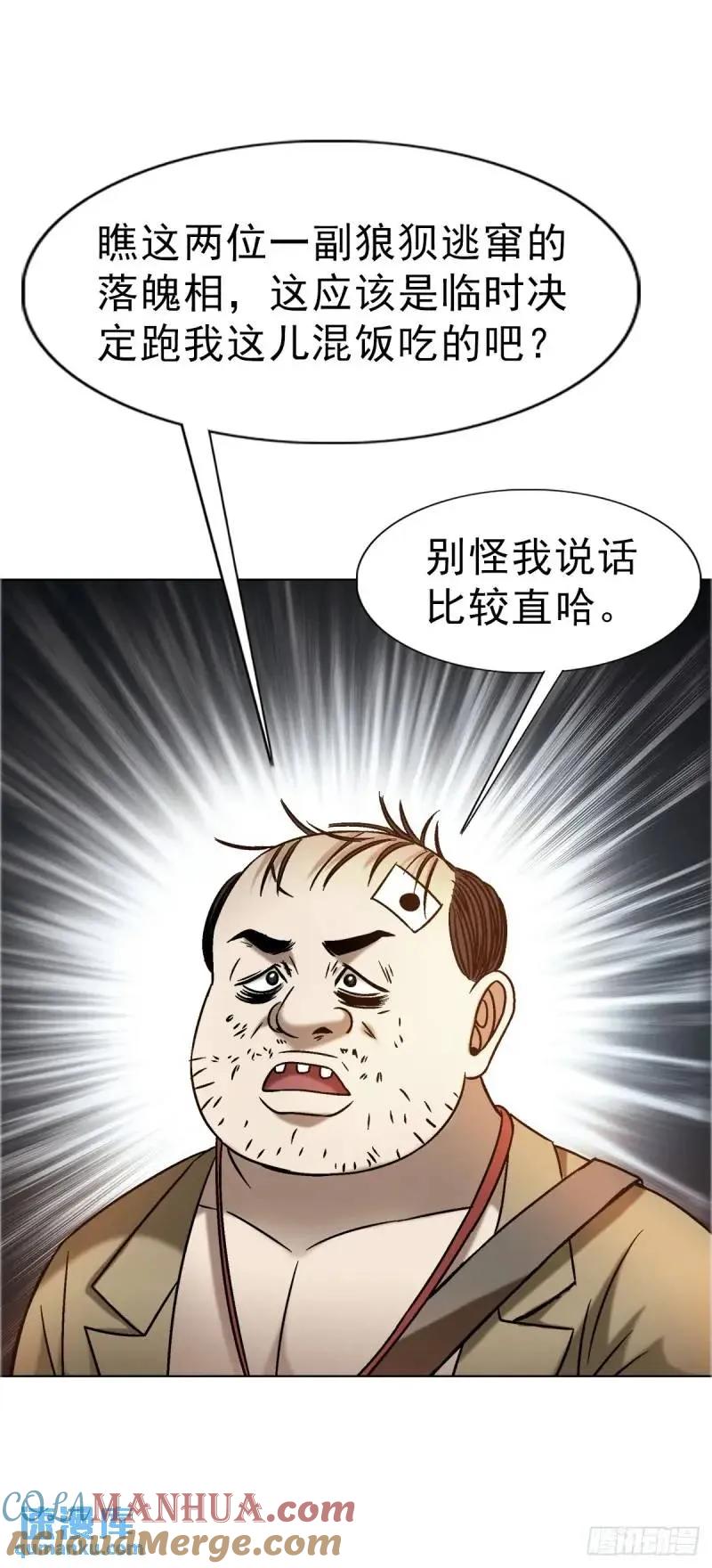 1567谈婚论嫁-中国惊奇先生（神鬼七杀令）-权迎升（第10张）