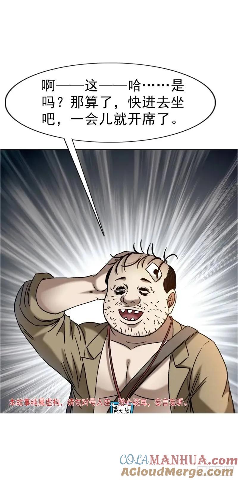 1567谈婚论嫁-中国惊奇先生（神鬼七杀令）-权迎升（第4张）