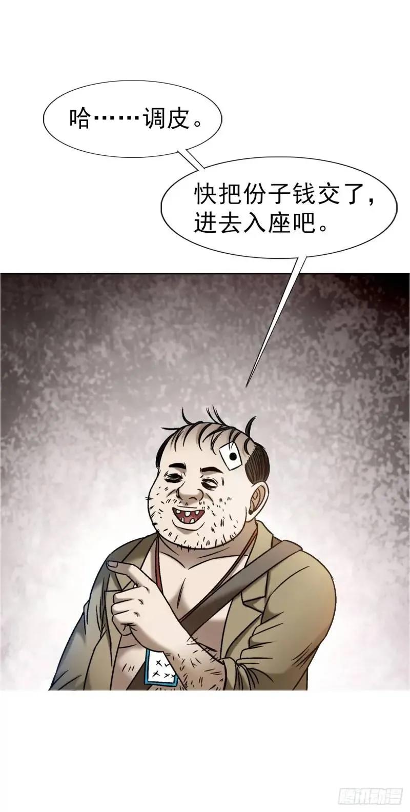 1567谈婚论嫁-中国惊奇先生（神鬼七杀令）-权迎升（第8张）