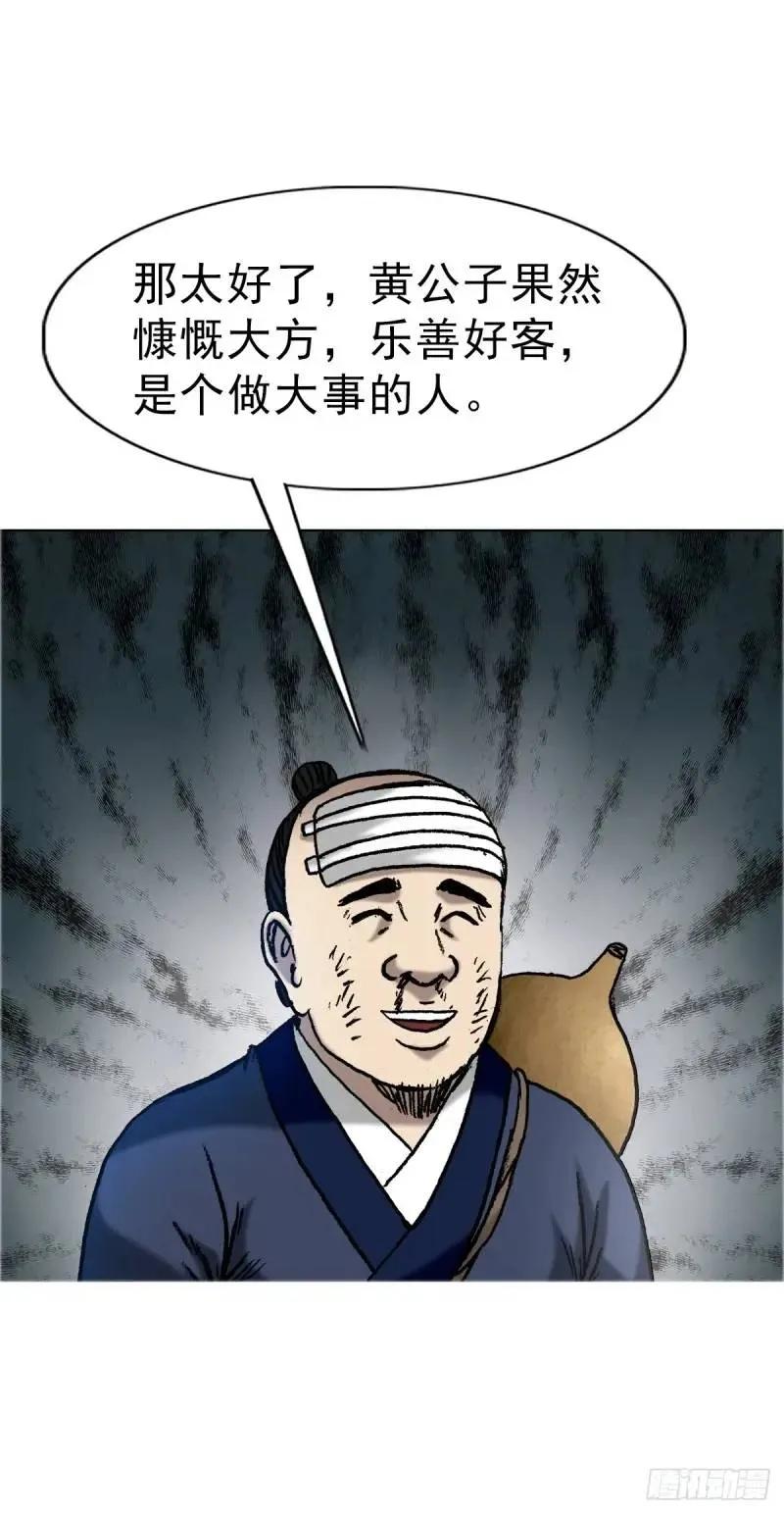 1567谈婚论嫁-中国惊奇先生（神鬼七杀令）-权迎升（第15张）
