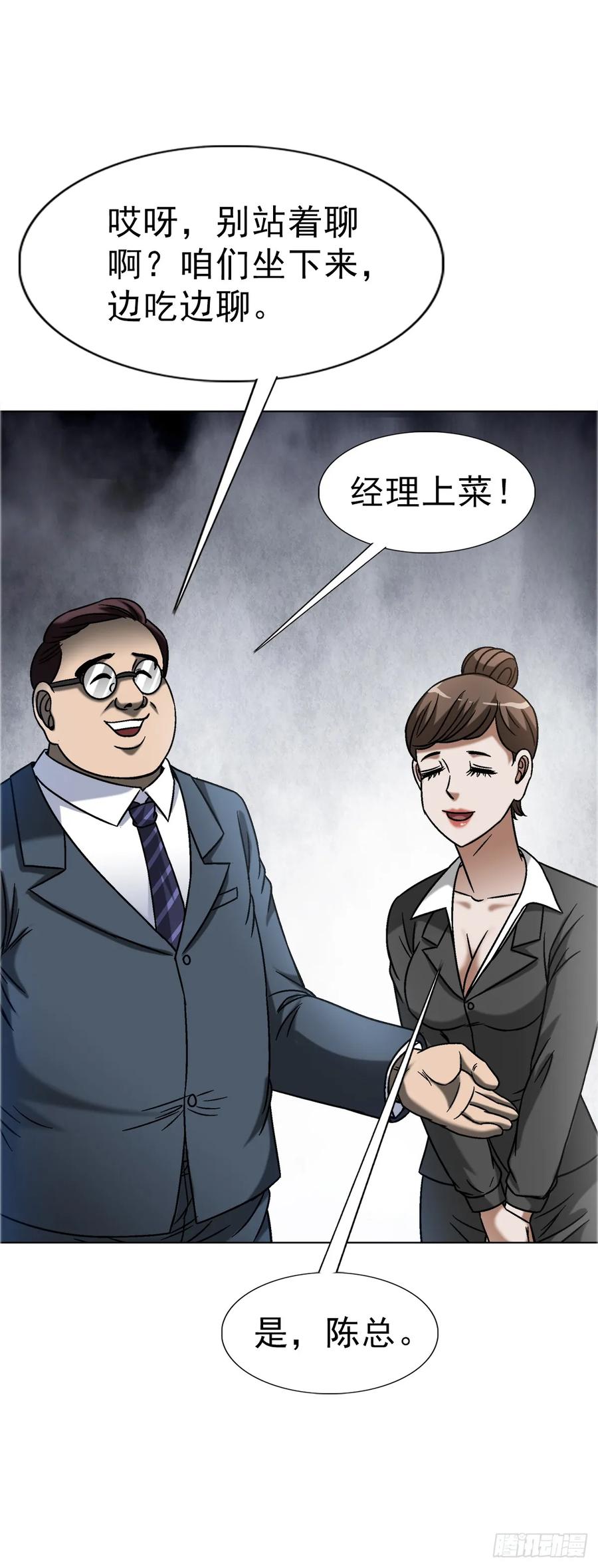 1568陪女友相亲-中国惊奇先生（神鬼七杀令）-权迎升（第14张）