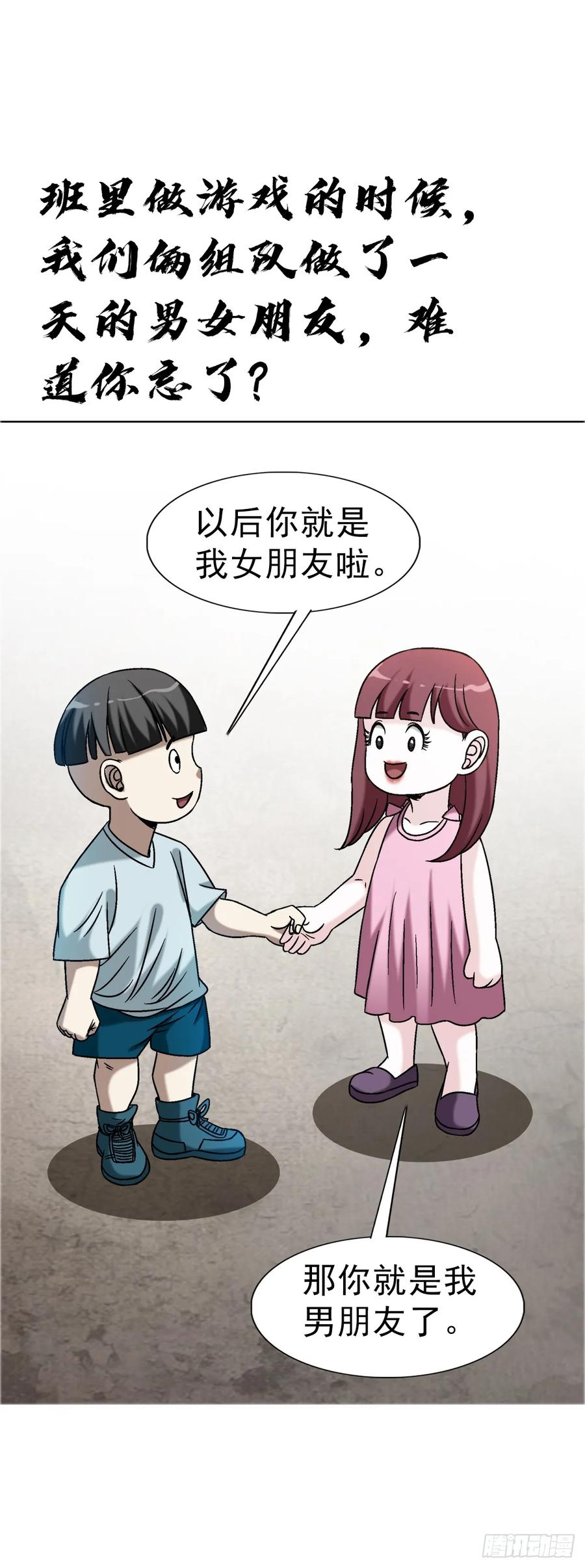 1568陪女友相亲-中国惊奇先生（神鬼七杀令）-权迎升（第11张）
