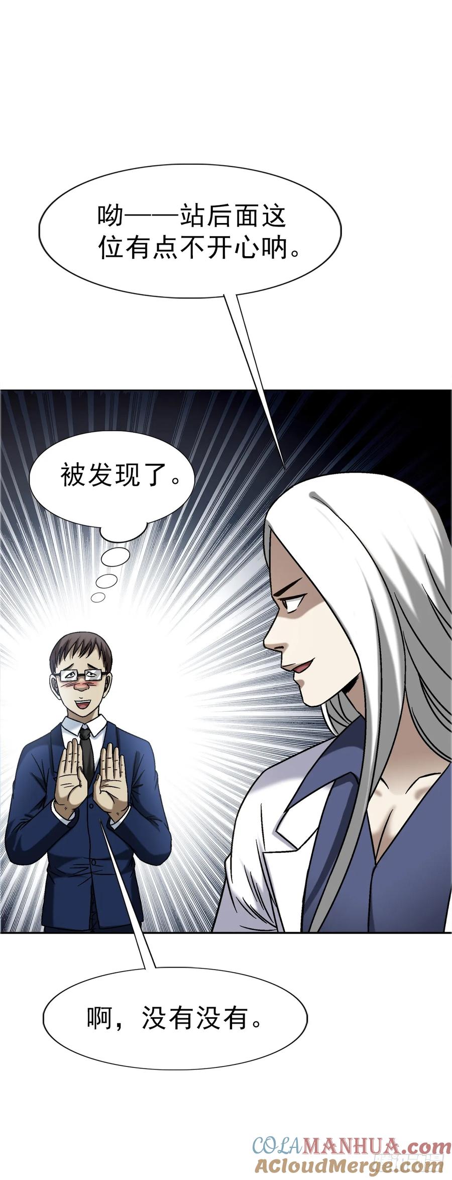 1568陪女友相亲-中国惊奇先生（神鬼七杀令）-权迎升（第19张）