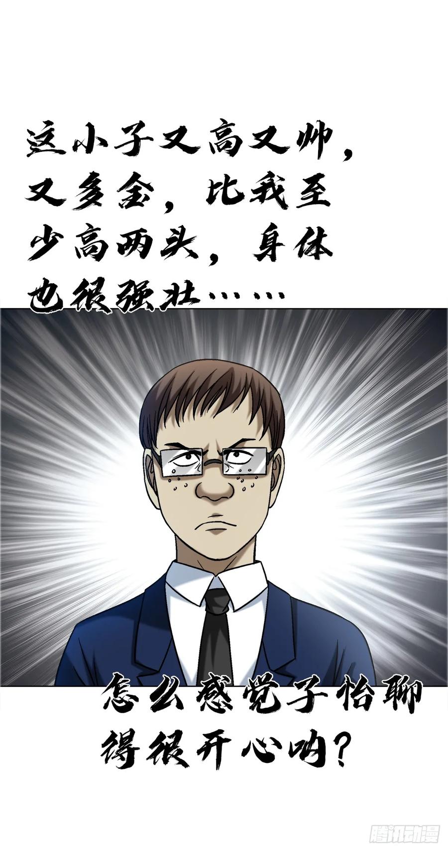 1568陪女友相亲-中国惊奇先生（神鬼七杀令）-权迎升（第18张）