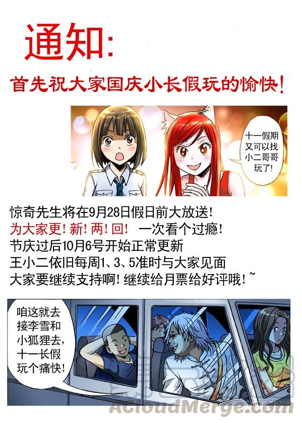 156难以抗拒-中国惊奇先生（神鬼七杀令）-权迎升（第11张）