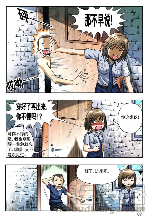 156难以抗拒-中国惊奇先生（神鬼七杀令）-权迎升（第1张）