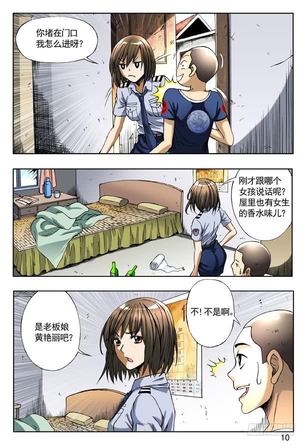 156难以抗拒-中国惊奇先生（神鬼七杀令）-权迎升（第2张）