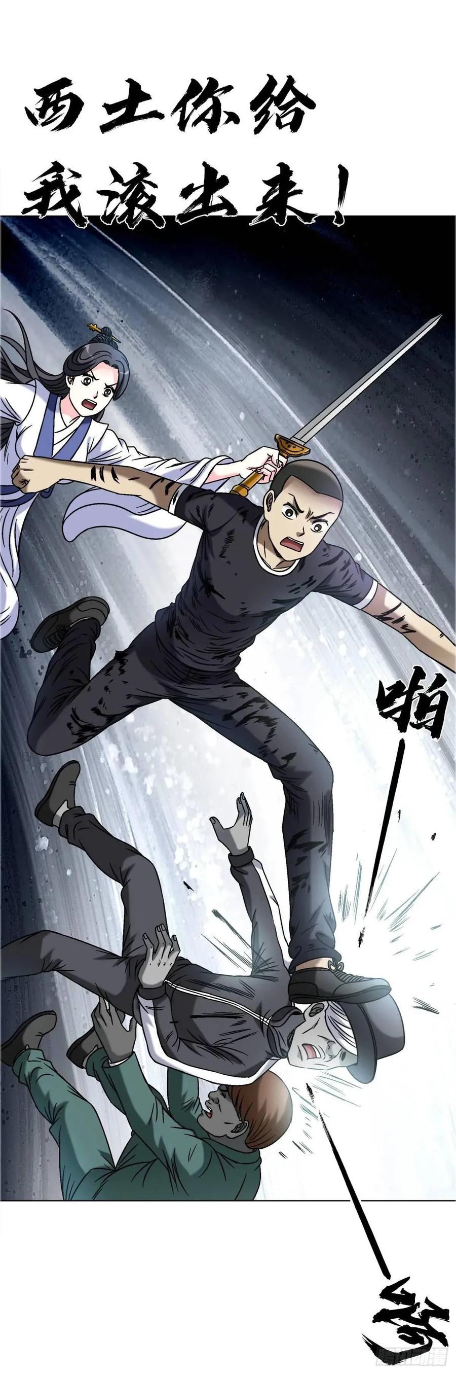 1569沙路-中国惊奇先生（神鬼七杀令）-权迎升（第6张）