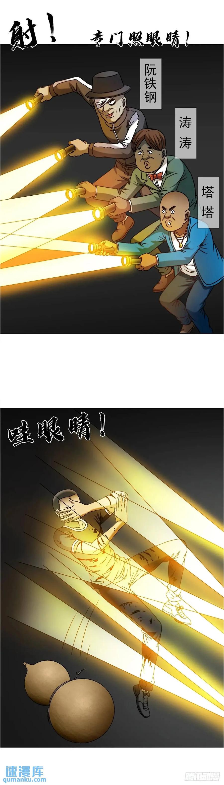 1569沙路-中国惊奇先生（神鬼七杀令）-权迎升（第15张）