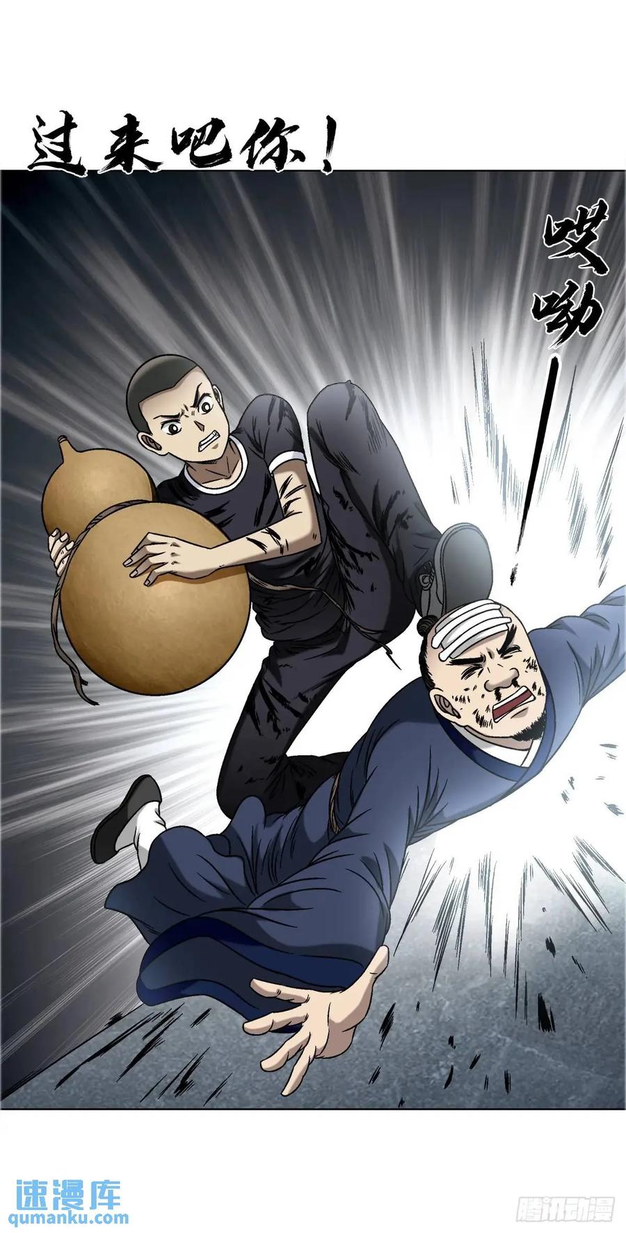 1569沙路-中国惊奇先生（神鬼七杀令）-权迎升（第11张）