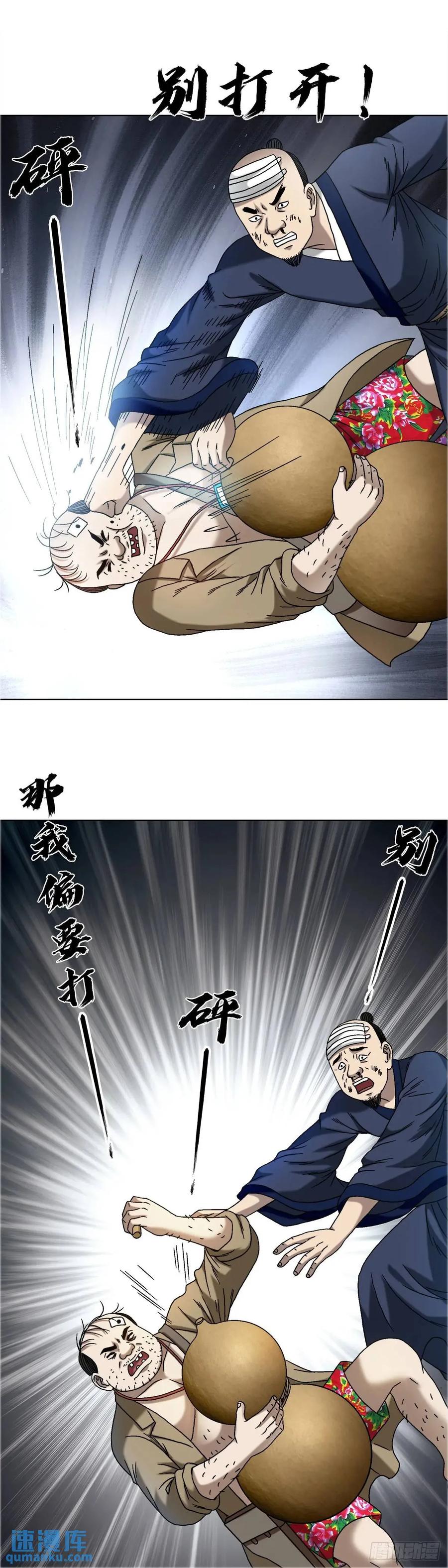 1569沙路-中国惊奇先生（神鬼七杀令）-权迎升（第17张）