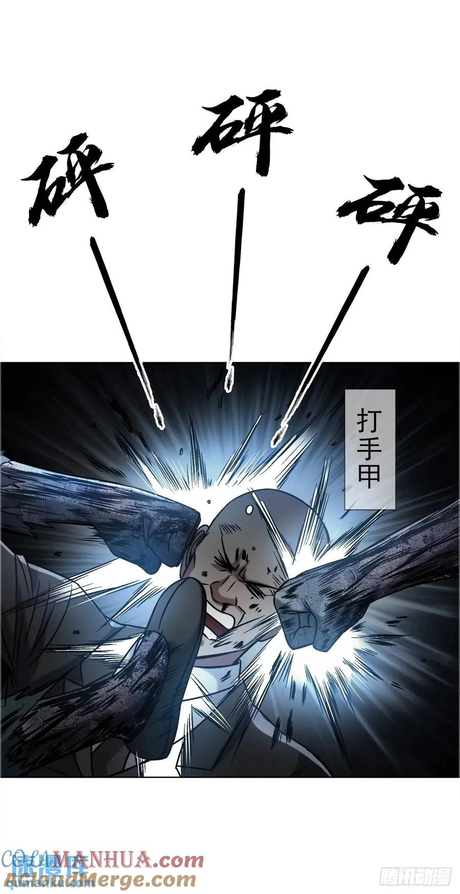 1570报复-中国惊奇先生（神鬼七杀令）-权迎升（第7张）