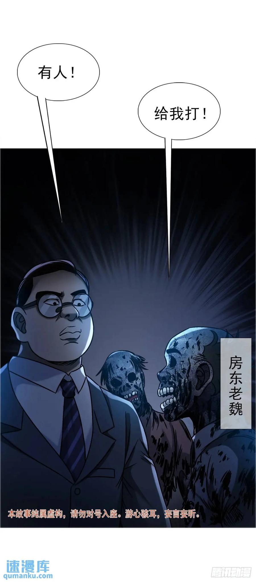 1570报复-中国惊奇先生（神鬼七杀令）-权迎升（第5张）