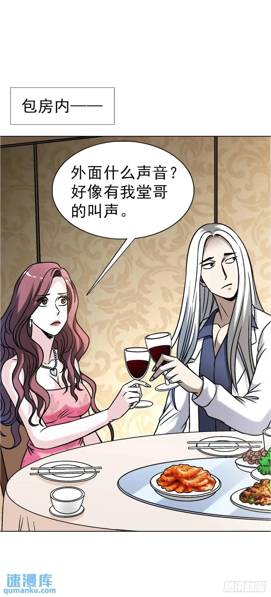 1570报复-中国惊奇先生（神鬼七杀令）-权迎升（第9张）