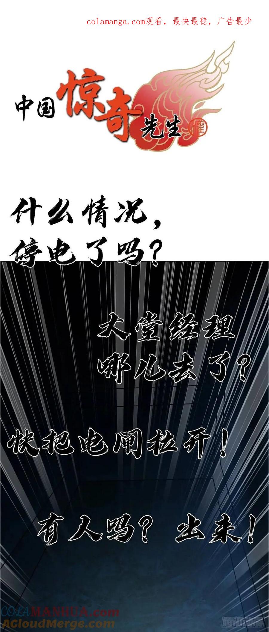 1570报复-中国惊奇先生（神鬼七杀令）-权迎升（第1张）