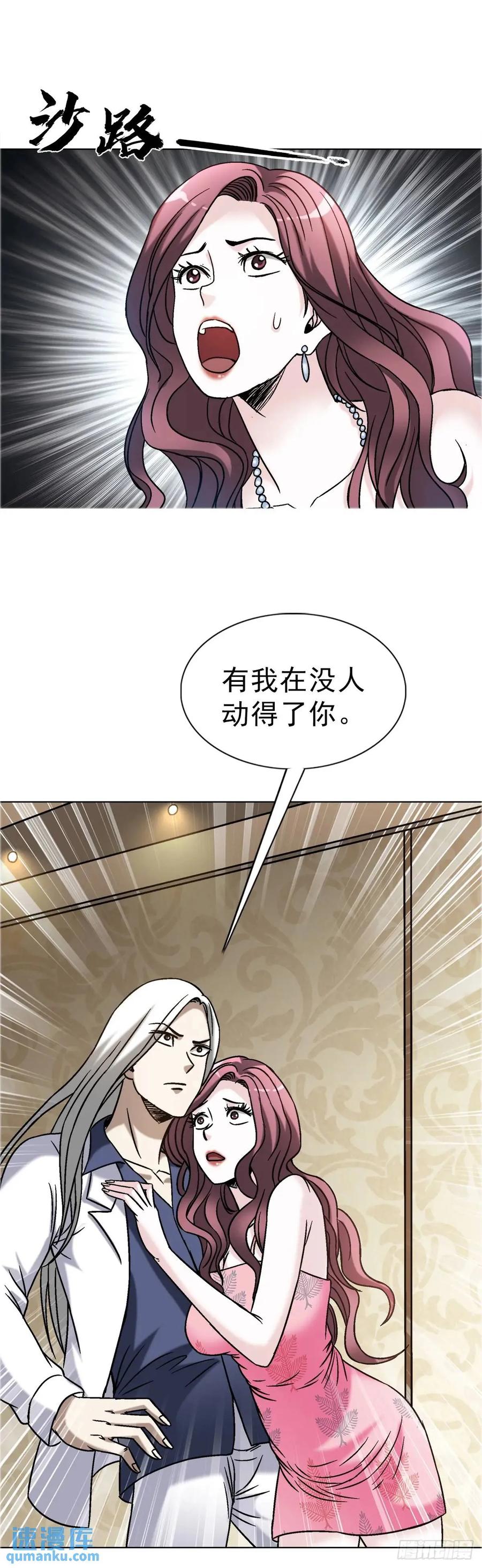 1570报复-中国惊奇先生（神鬼七杀令）-权迎升（第17张）