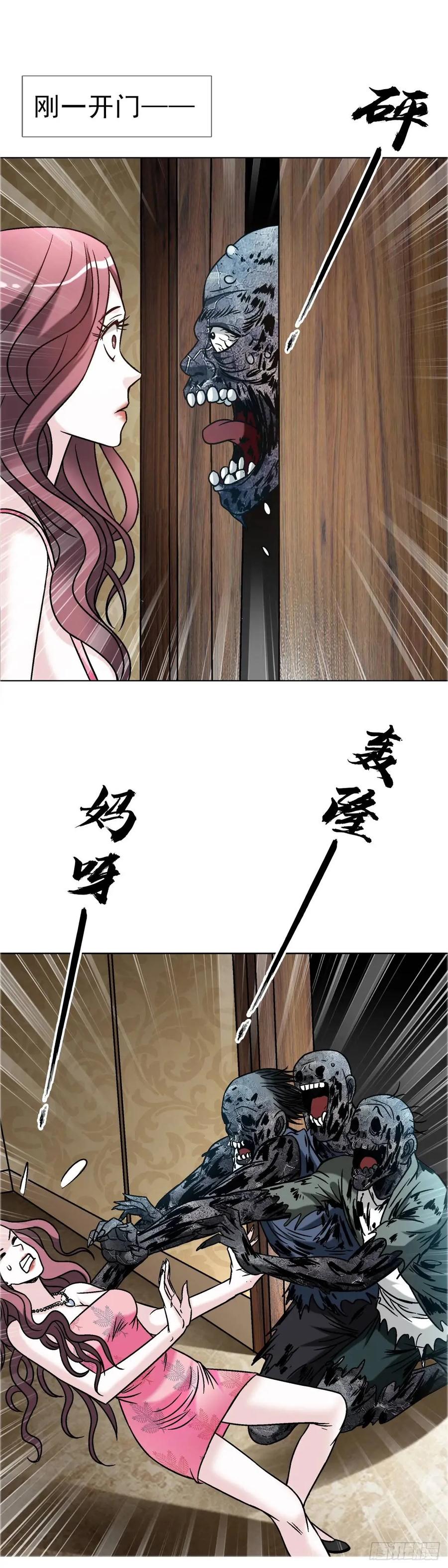 1570报复-中国惊奇先生（神鬼七杀令）-权迎升（第11张）