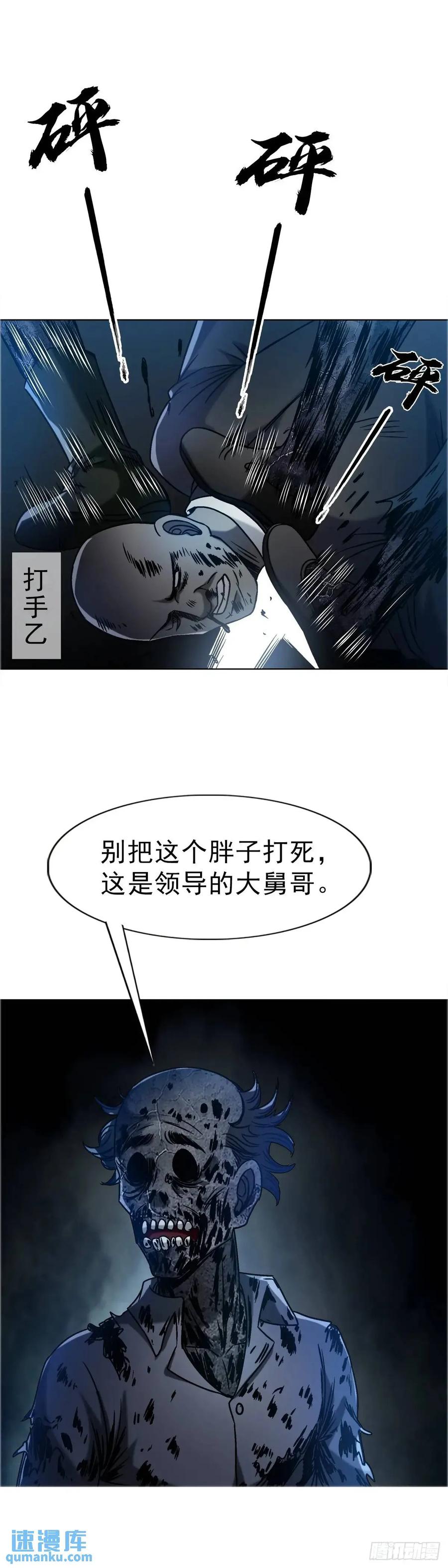 1570报复-中国惊奇先生（神鬼七杀令）-权迎升（第8张）