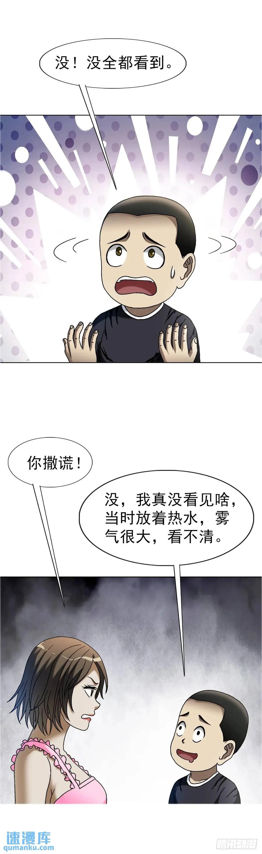 1571童年-中国惊奇先生（神鬼七杀令）-权迎升（第6张）